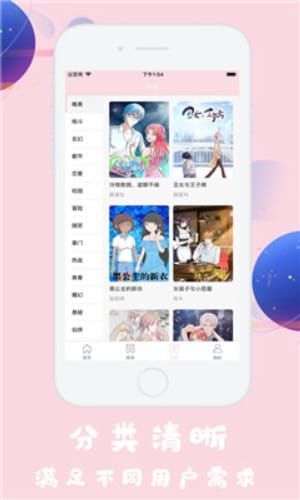 火男漫画安卓版图3