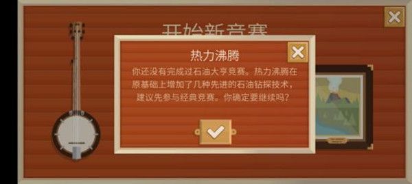 石油大亨可以联机吗？联机模式玩法介绍[多图]图片3