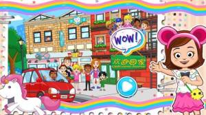 樱花我的小镇米加游戏官方最新版图片2