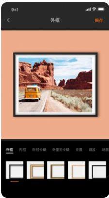 留白相框生成器app免费下载最新版图片1