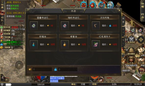 天心决战三国官方版图3