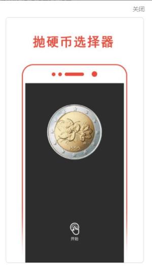 小决定转转盘软件app下载图片2