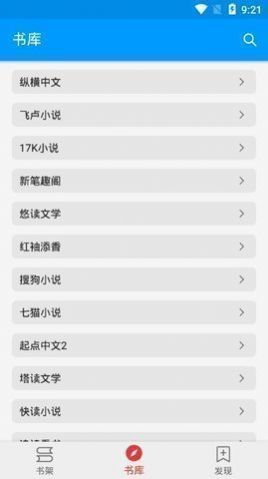 下饭小说软件图3