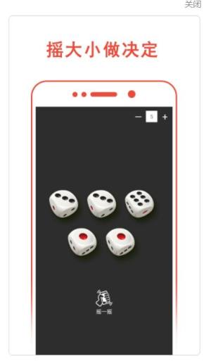 小决定转转盘软件app下载图片3