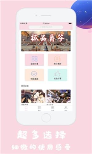 火男漫画安卓版图2