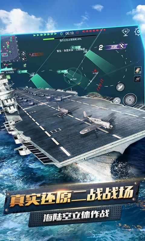战舰猎手安卓2022图2