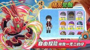 精灵觉醒三消对决手游官方安卓版图片1