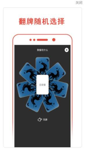 小决定转转盘软件app下载图片4