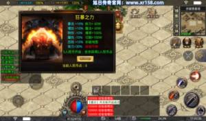 战破天手游安卓版图片1