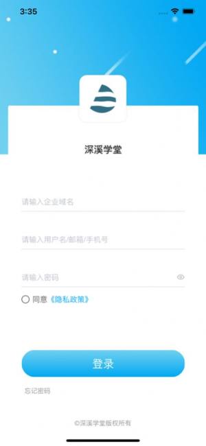 深溪学堂app手机版下载图片1