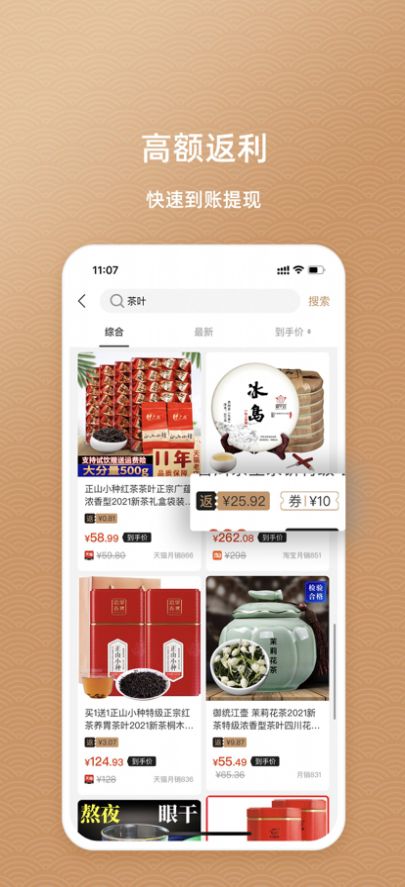 鱼喜团购物平台app
