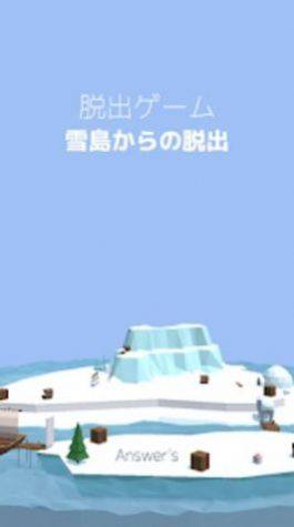 逃出雪岛游戏图1