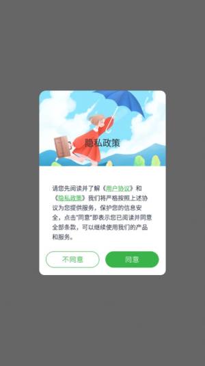 语音转换器工具软件app手机版下载图片1