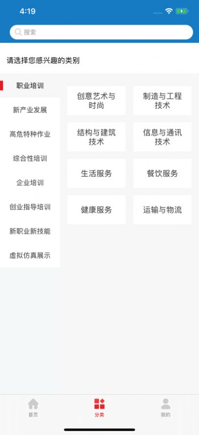 宁夏建设教育网app图3