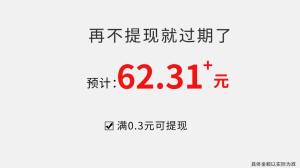 体重冲冲冲游戏领红包福利版图片1