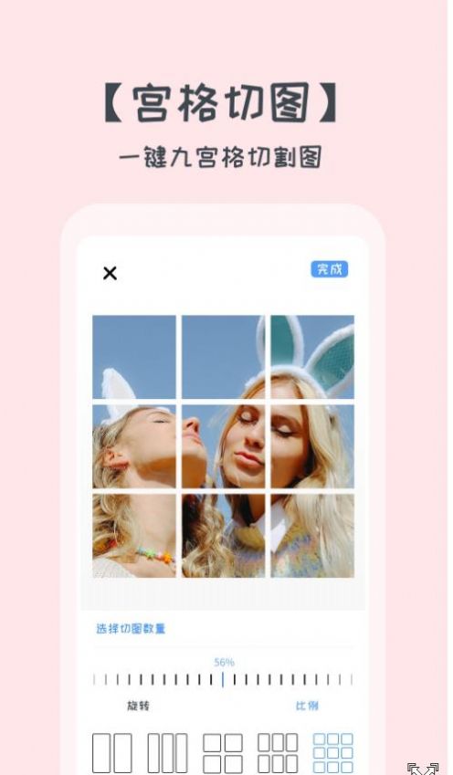 拼图美化大师app图3