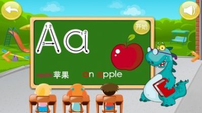 儿童学英文字母app手机版图1