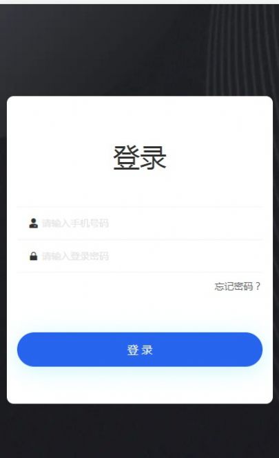 星能app图1