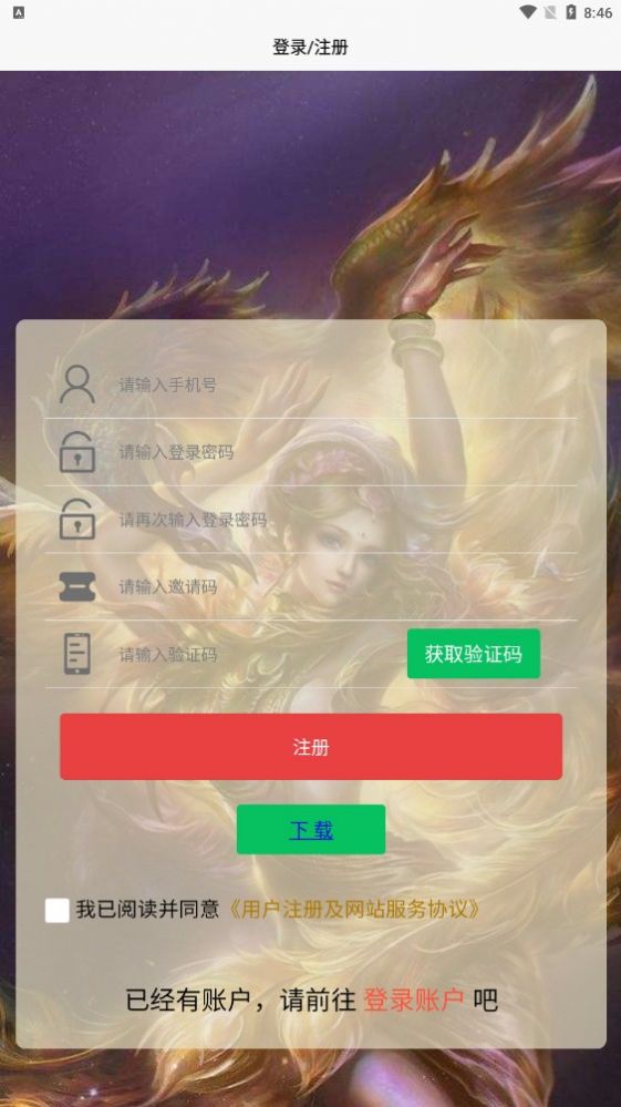 聚合创亿app图2