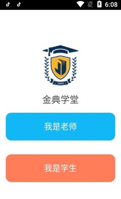 金典学堂英语学习app图1