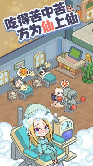我家猫开的修仙中心游戏安卓版图片1