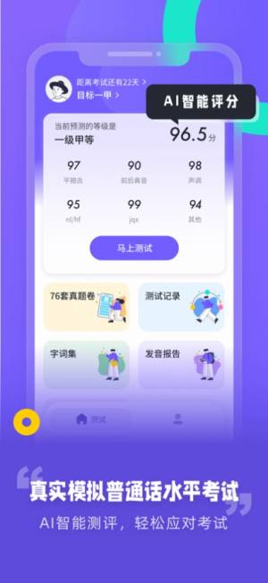 专言普通测试app图1