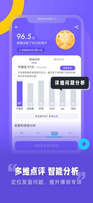 专言普通测试app图3