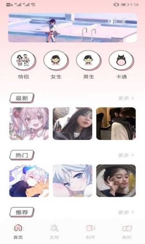 头像表情鸭app免费版图2