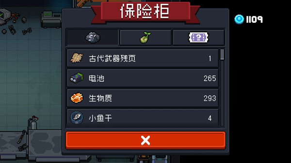 元气骑士古代武器残页有什么用？古代武器残页获取条件介绍[多图]