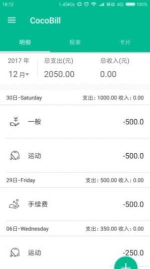 税率管家app手机版下载图片1