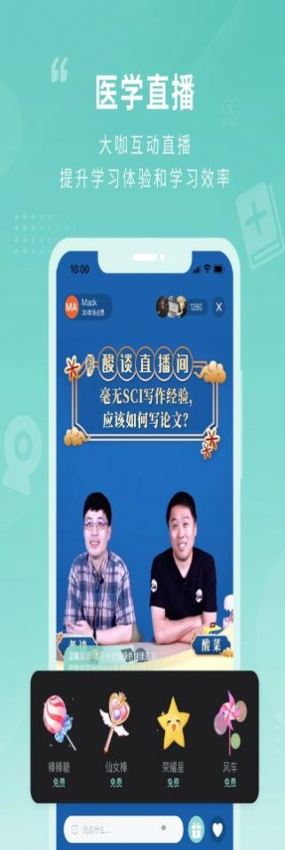 君莲书院app图1