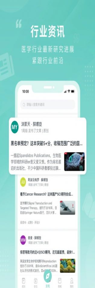 君莲书院医学学习app手机版下载图片1