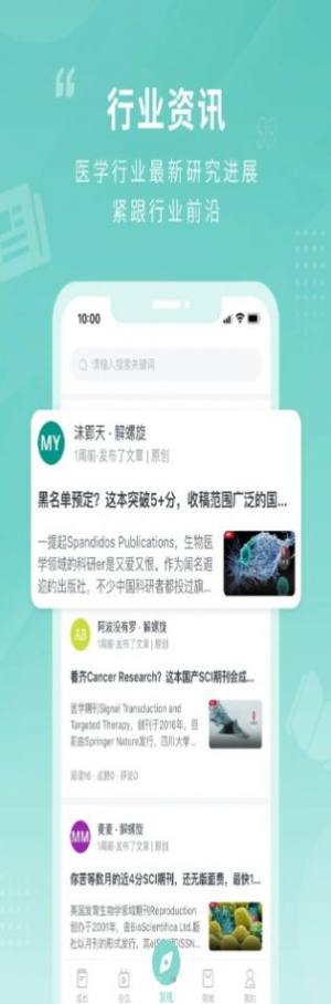 君莲书院医学学习app手机版下载图片1