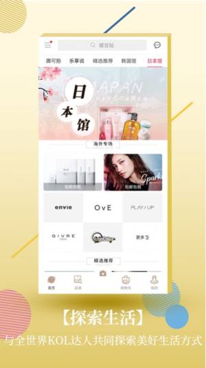 Cocoho日韩购物平台app图2