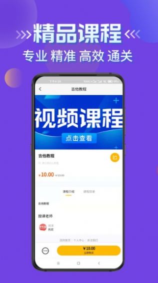 学知题app图2