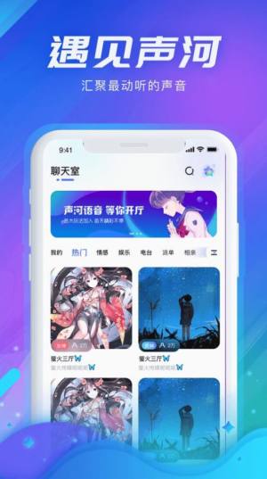 声河app图2