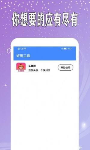 万能日记app图3