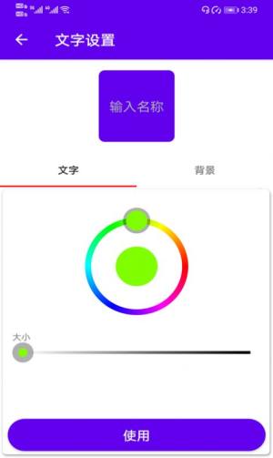 速速换图标app图3