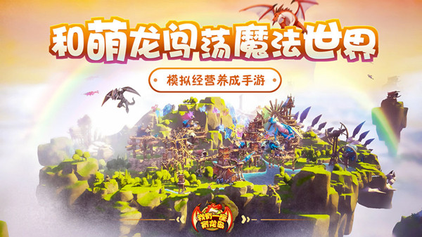 我有一座育龙岛繁殖图鉴全一览 繁殖图鉴全收集攻略汇总[多图]