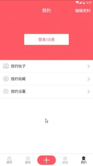 自拍社摄影社区app图2