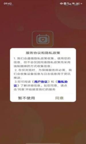 小悦日历软件app下载图片1
