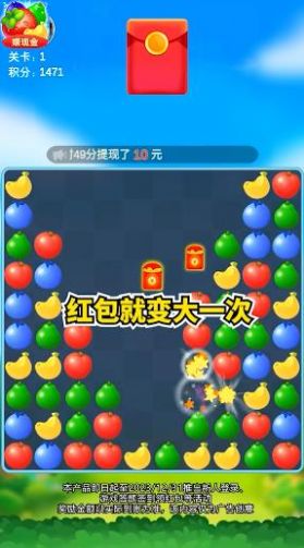 水果点点消2最新红包版图2