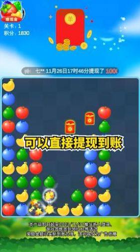 水果点点消极速版游戏图3