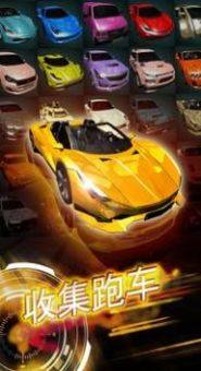 极速跑车漂移竞技游戏安卓官方版图片1