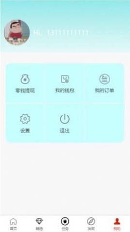 潮流购物平台app手机最新版