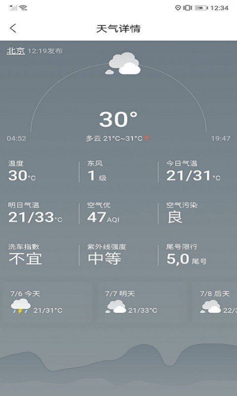 天气精灵天气预报app手机最新版