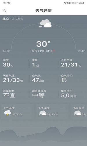 天气精灵天气预报app图1