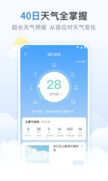 番茄天气预报app图1