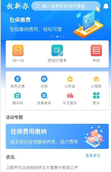 放新办app最新版本图3