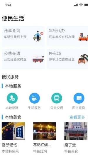 放新办app苹果版图1